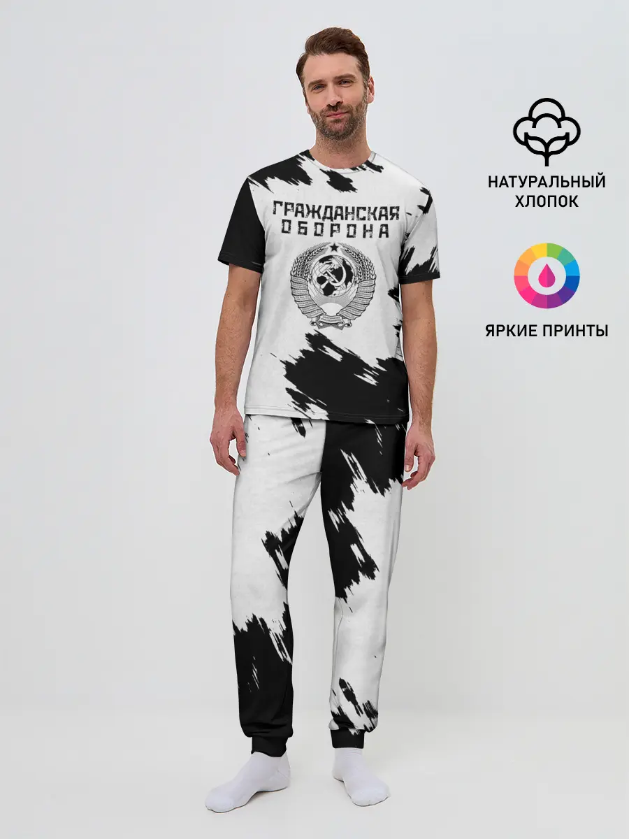 Мужская пижама с брюками / Гражданская оборона