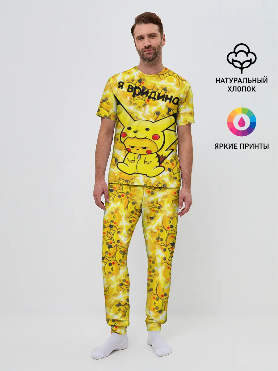 Мужская пижама с брюками / PIKACHU