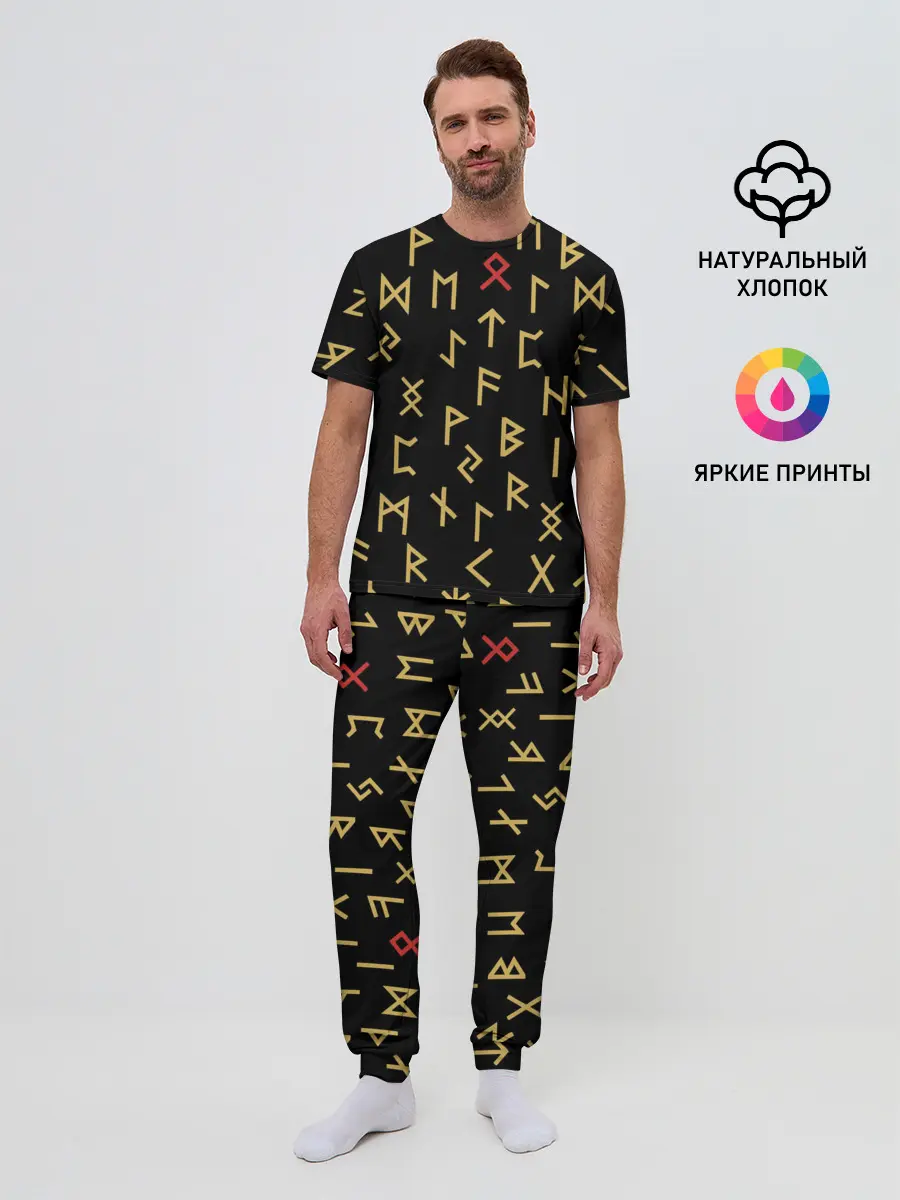 Мужская пижама с брюками / Руны