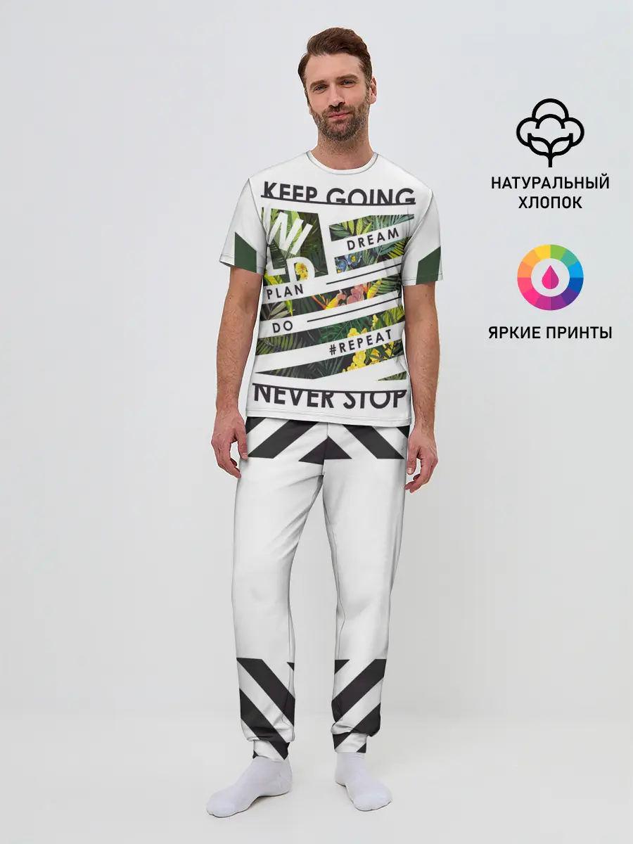 Мужская пижама с брюками / keep going dream