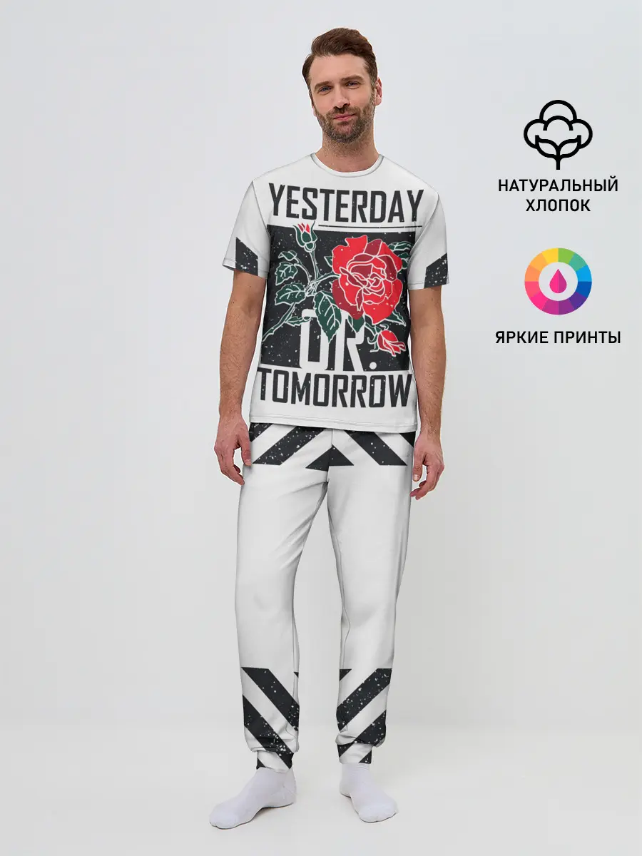 Мужская пижама с брюками / Вчера или сегодня