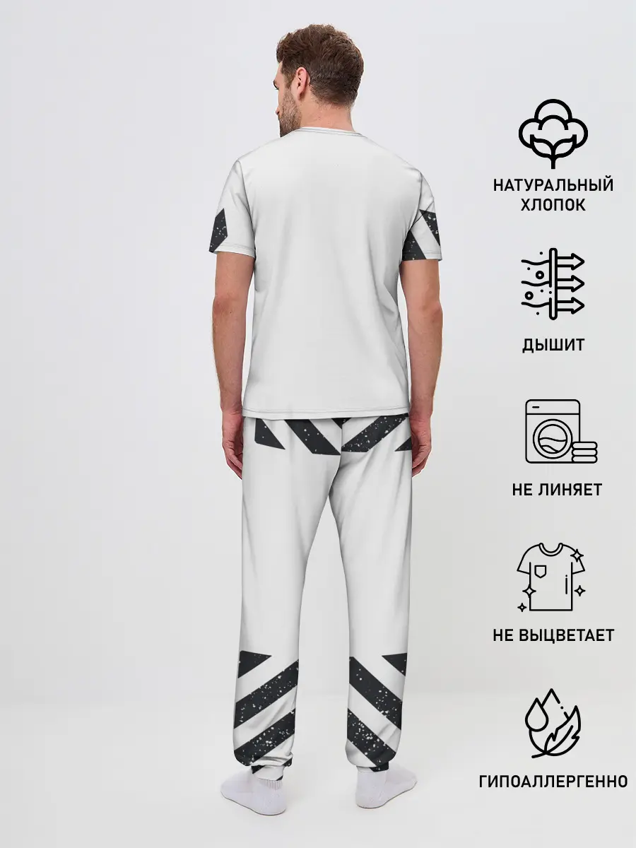 Мужская пижама с брюками / Вчера или сегодня