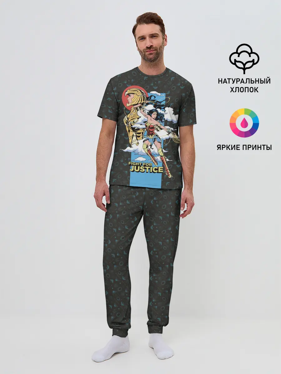 Мужская пижама с брюками / Fight for justice