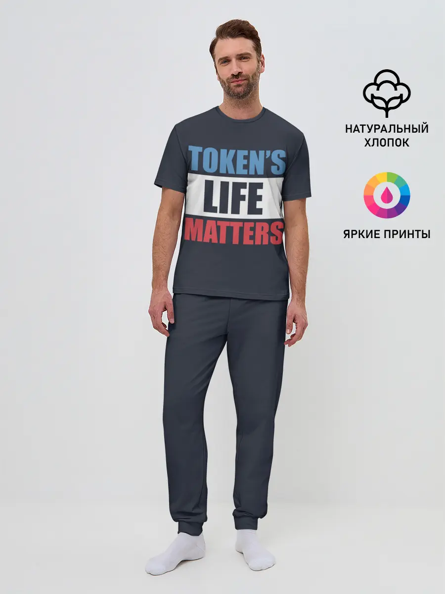 Мужская пижама с брюками / TOKENS LIFE MATTERS