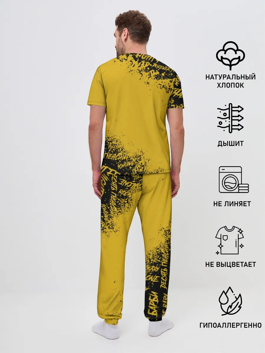 Мужская пижама с брюками / FACE | ФЕЙС
