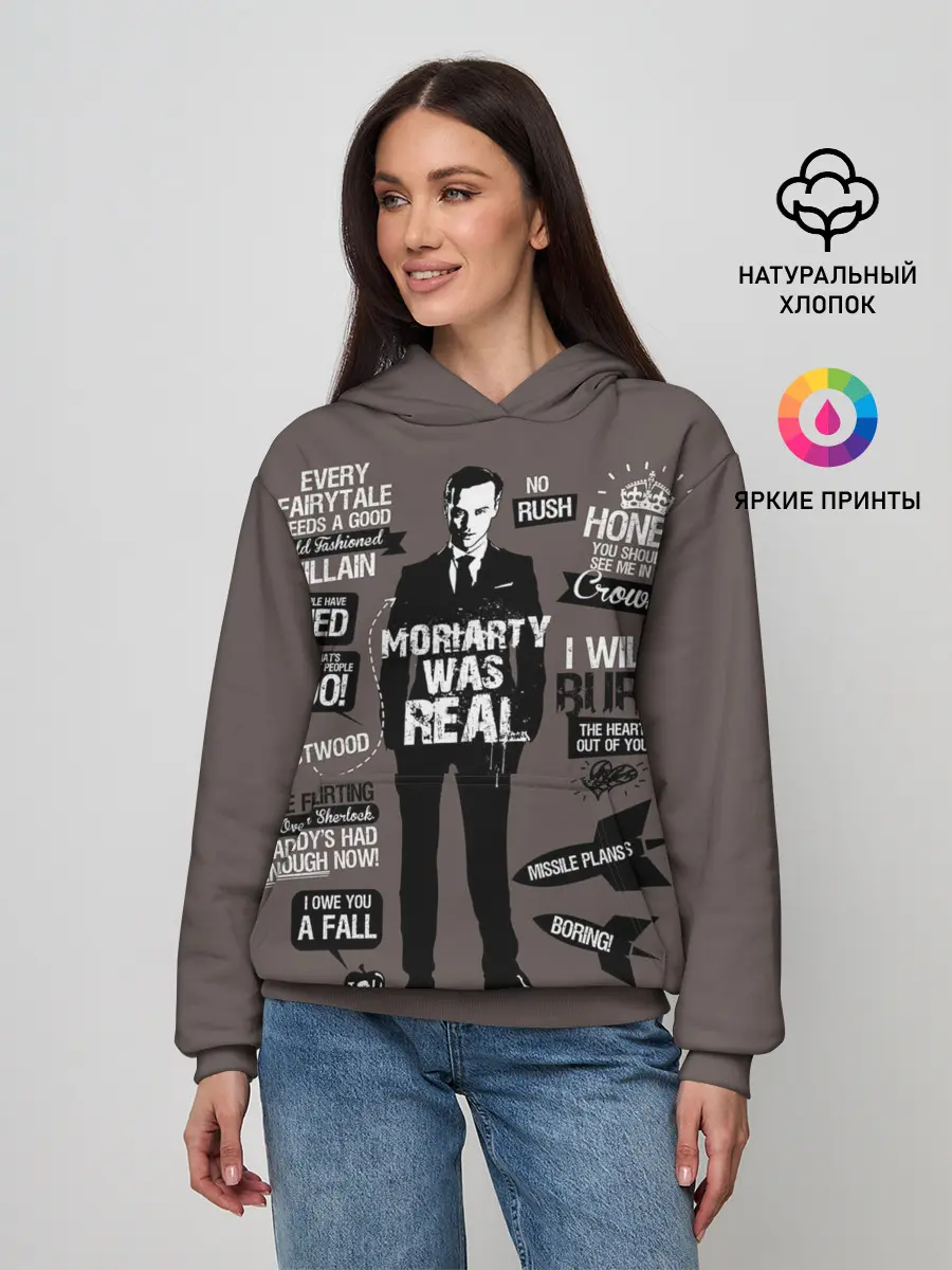 Женское худи / Moriarti was real