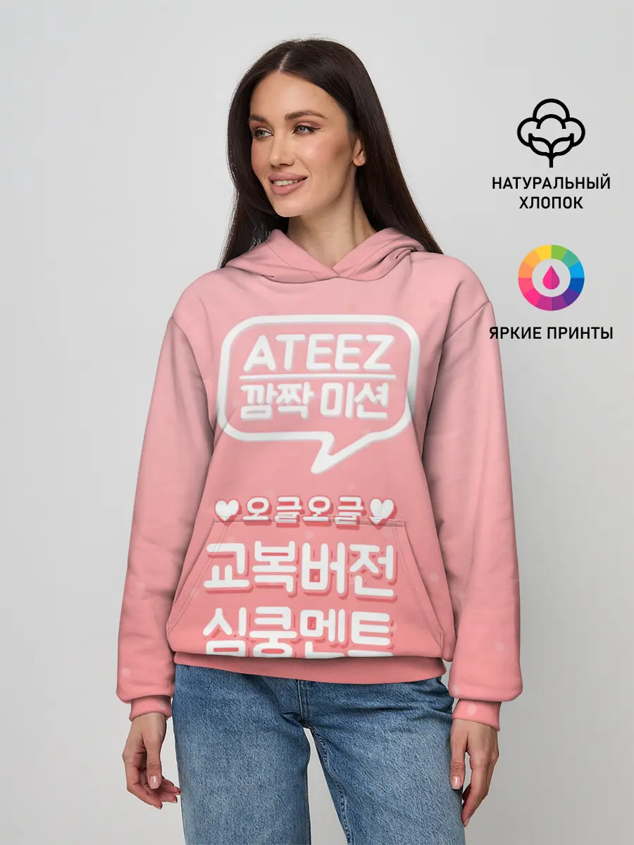 Женское худи / Ateez