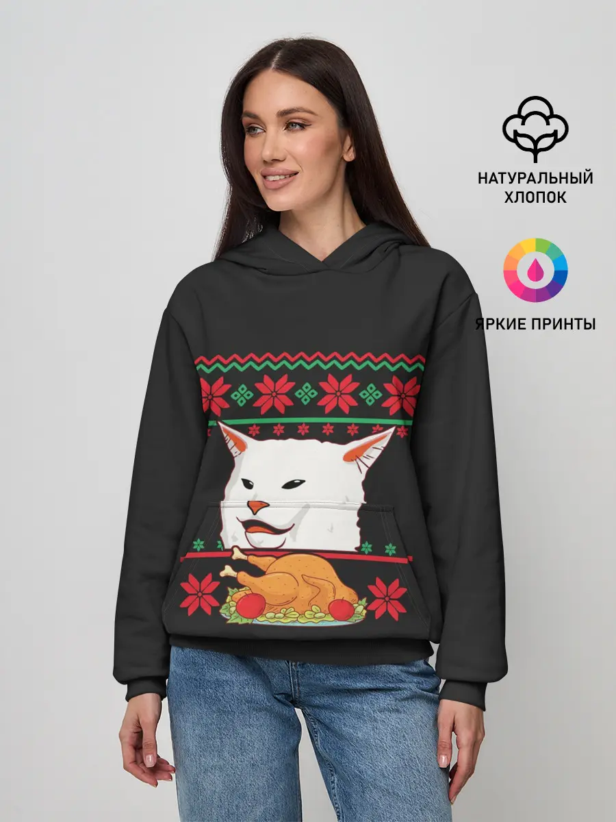 Женское худи / Woman Yelling at Cat