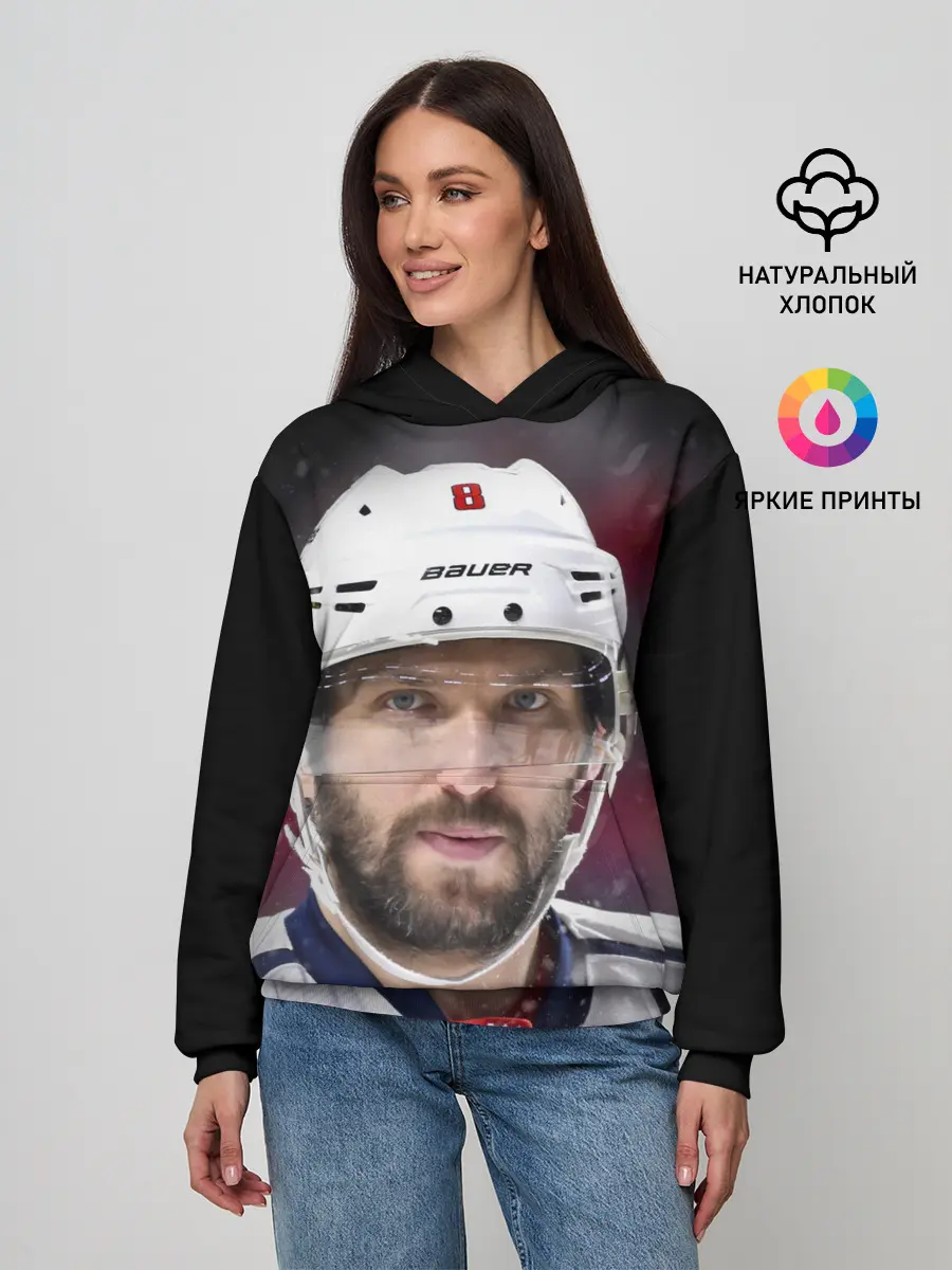 Женское худи / Александр Овечкин