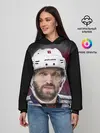 Женское худи / Александр Овечкин