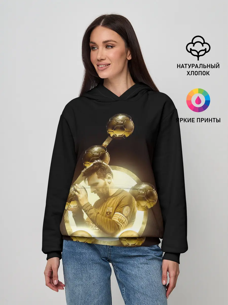 Женское худи / Месси шестикратный