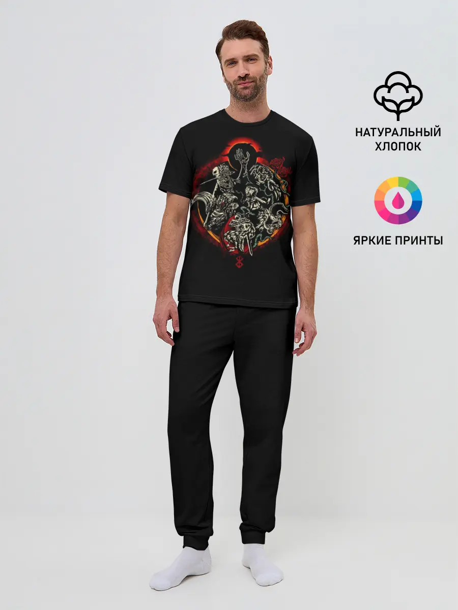 Мужская пижама с брюками / БЕРСЕРК. Иллюстрация