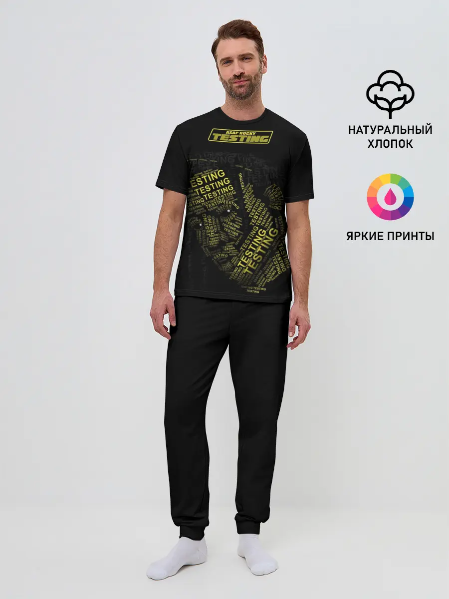 Мужская пижама с брюками / Asap Rocky Testing