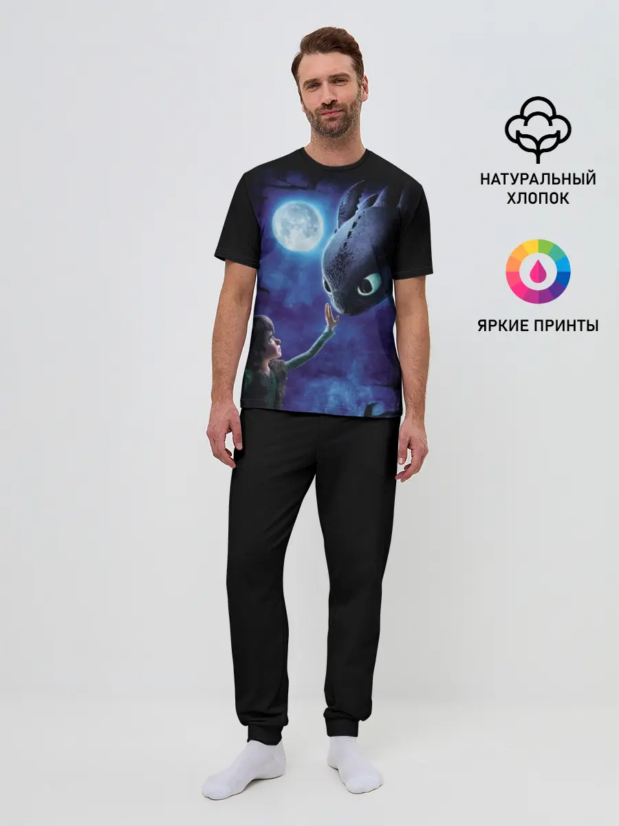 Мужская пижама с брюками / как приручить дракона