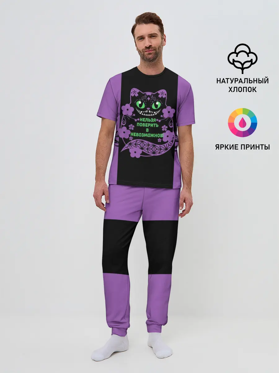 Мужская пижама с брюками / Чешир