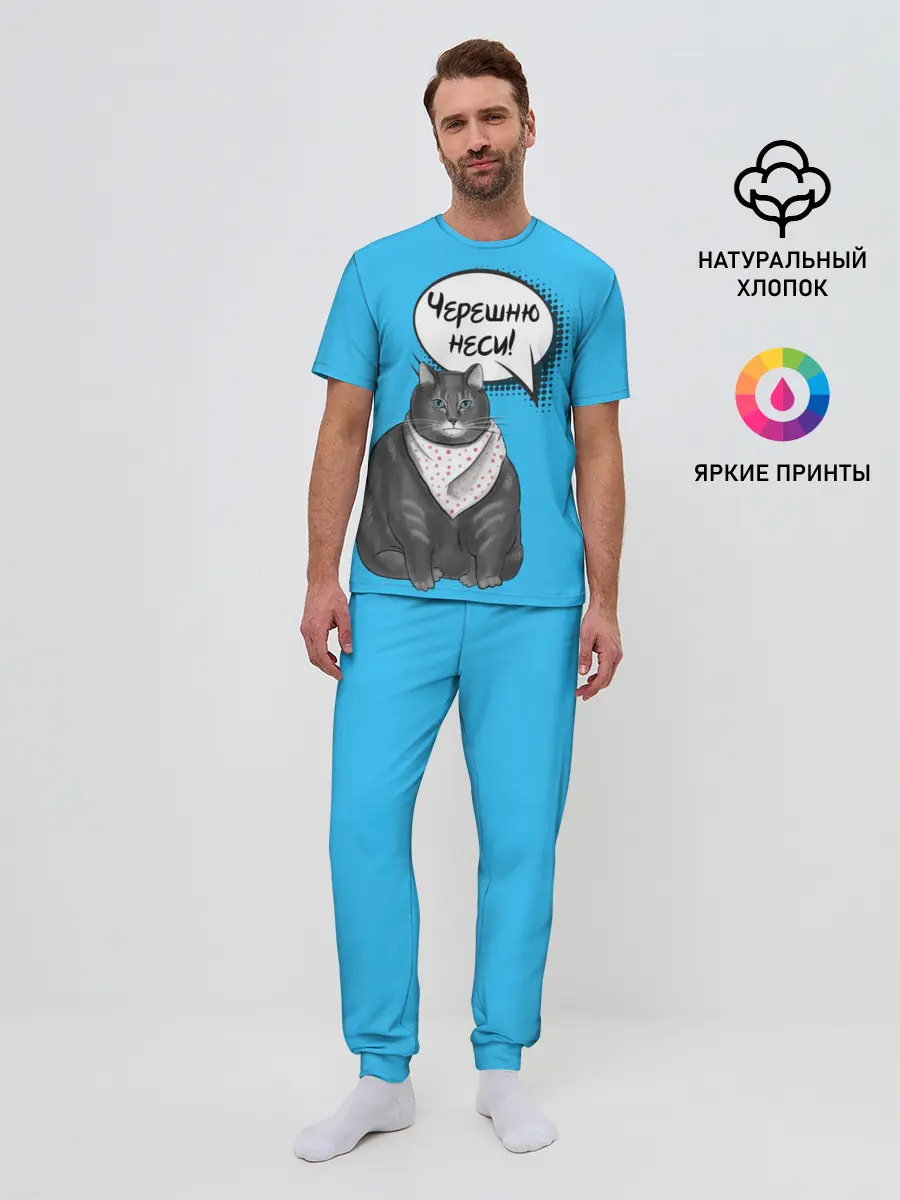 Мужская пижама с брюками / Толстый кот
