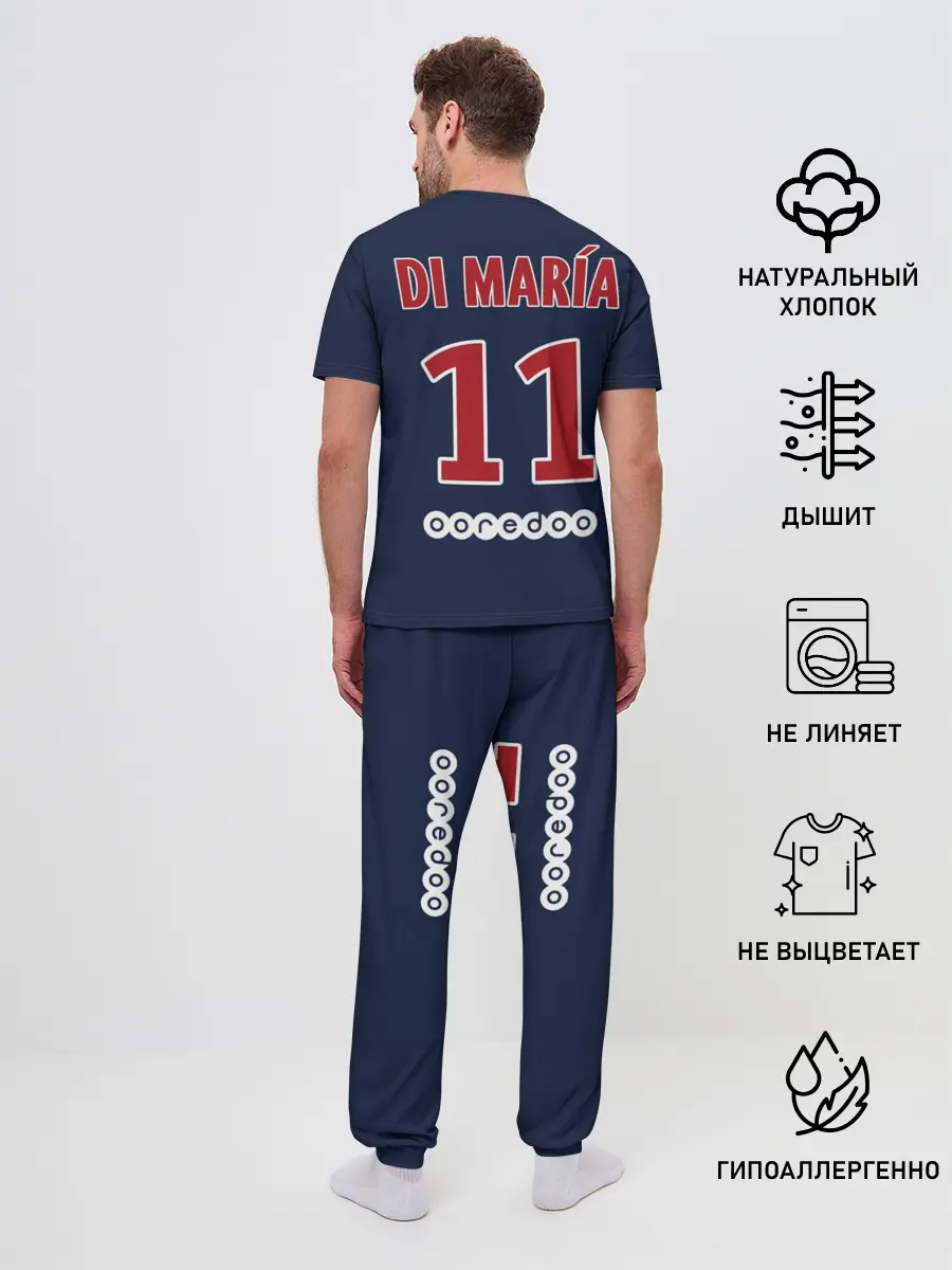 Мужская пижама с брюками / Ди Мария ПСЖ 18-19