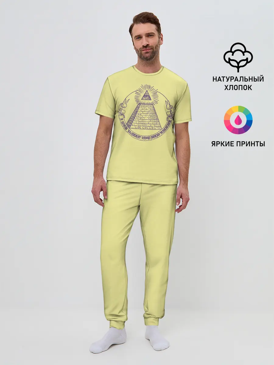 Мужская пижама с брюками / Всевидящее око