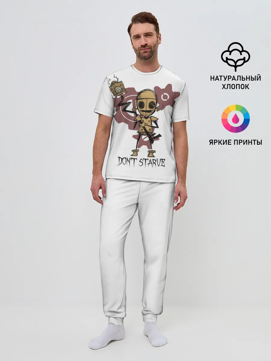 Мужская пижама с брюками / Dont starve