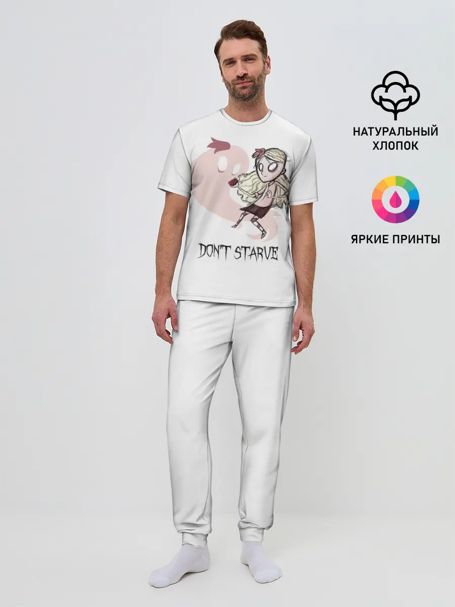 Мужская пижама с брюками / Dont starve