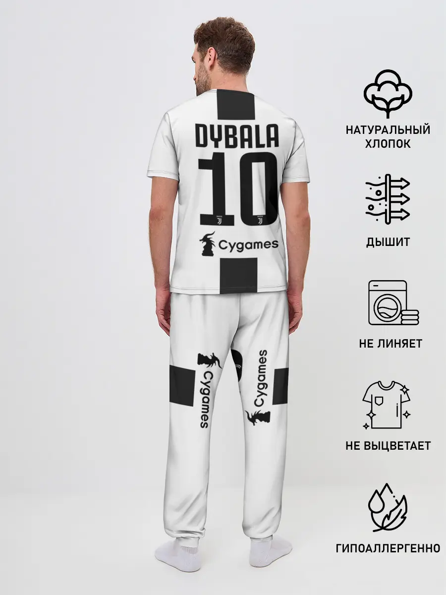 Мужская пижама с брюками / Дибала Ювентус 18-19