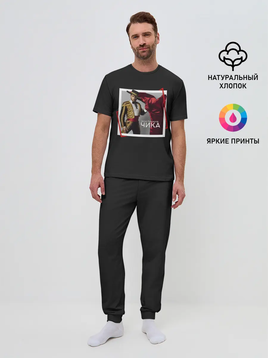 Мужская пижама с брюками / Артур Пирожков - Чика