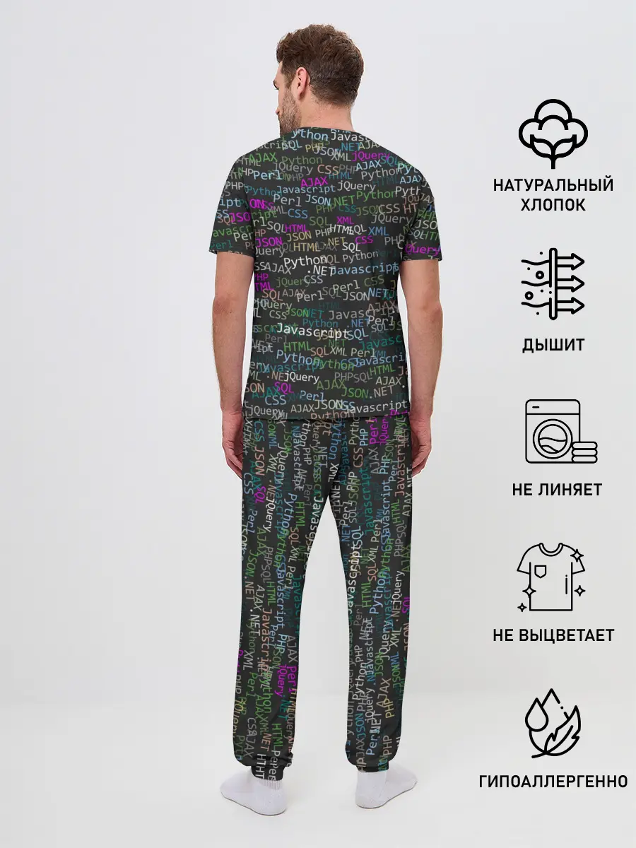 Мужская пижама с брюками / Web разработчик