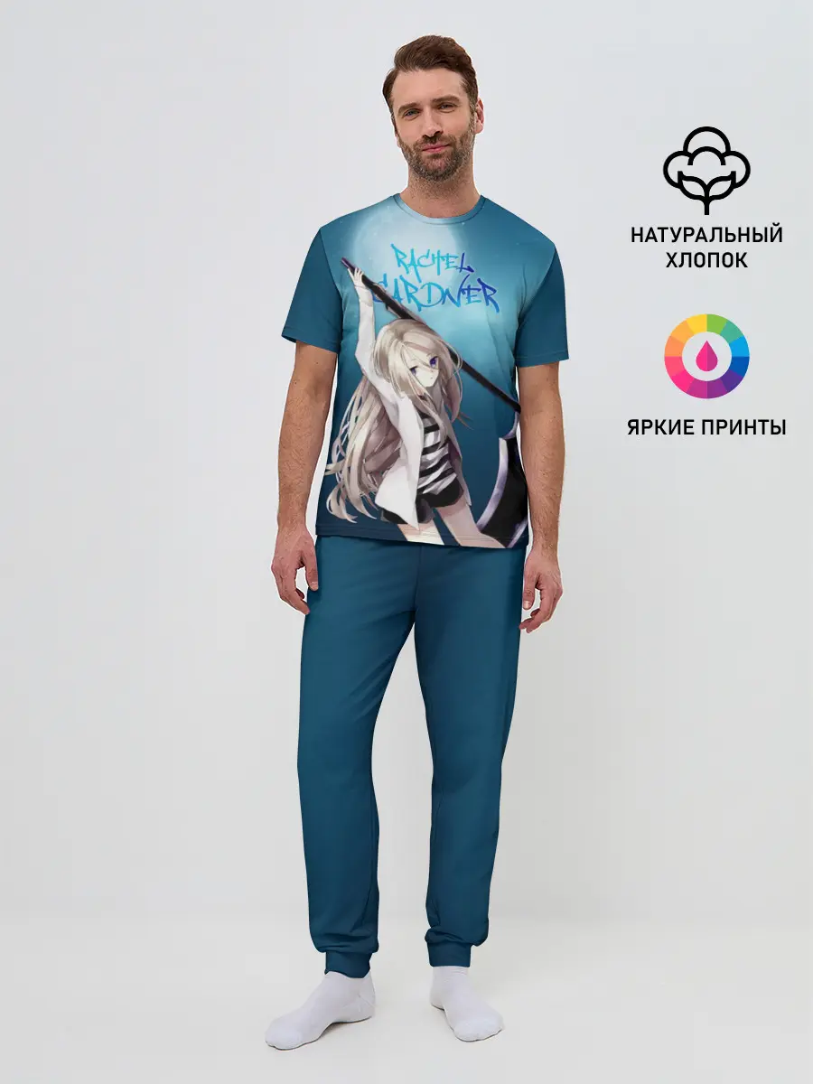 Мужская пижама с брюками / Рейчел Гарднер