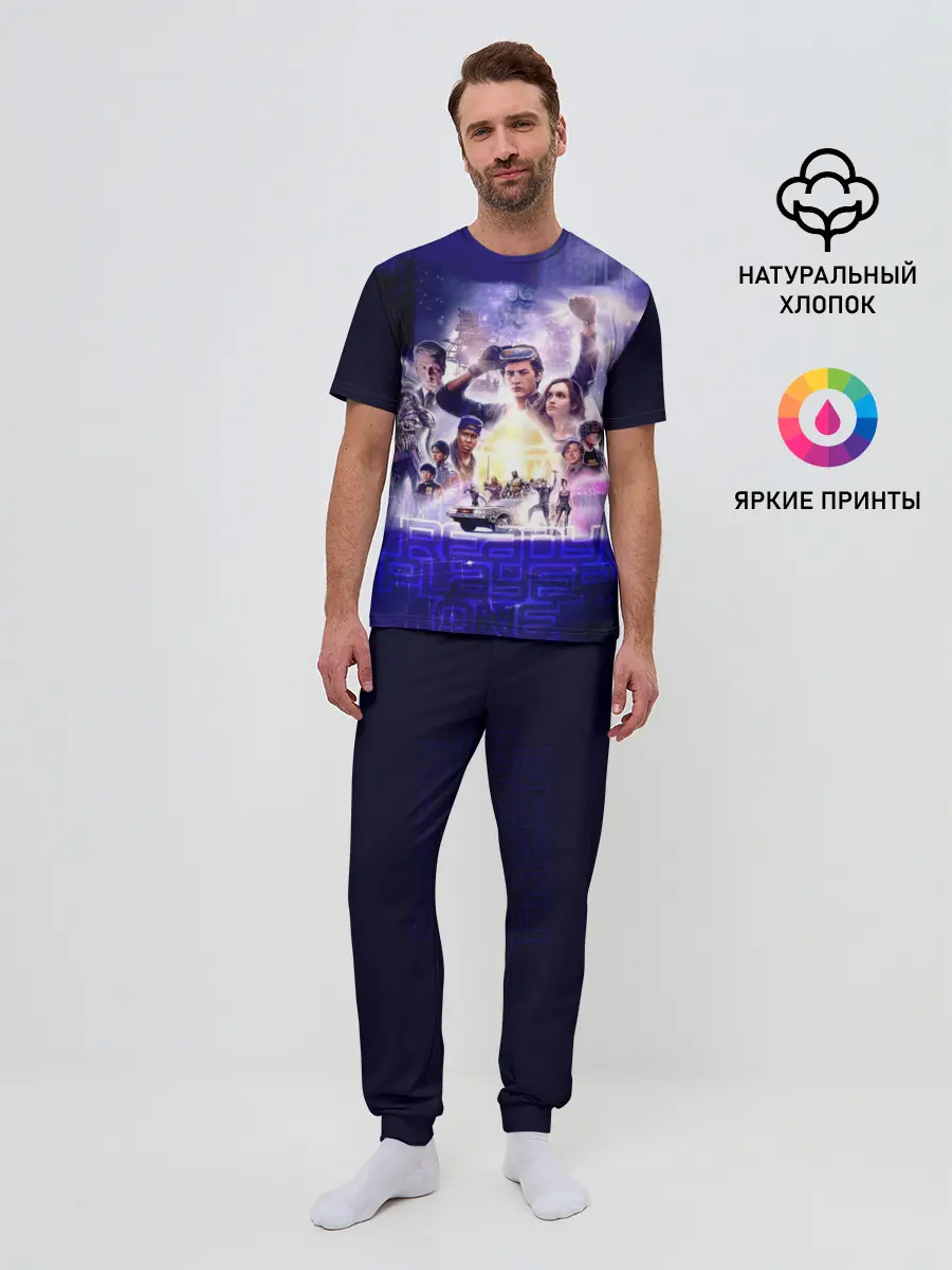 Мужская пижама с брюками / Ready Player One