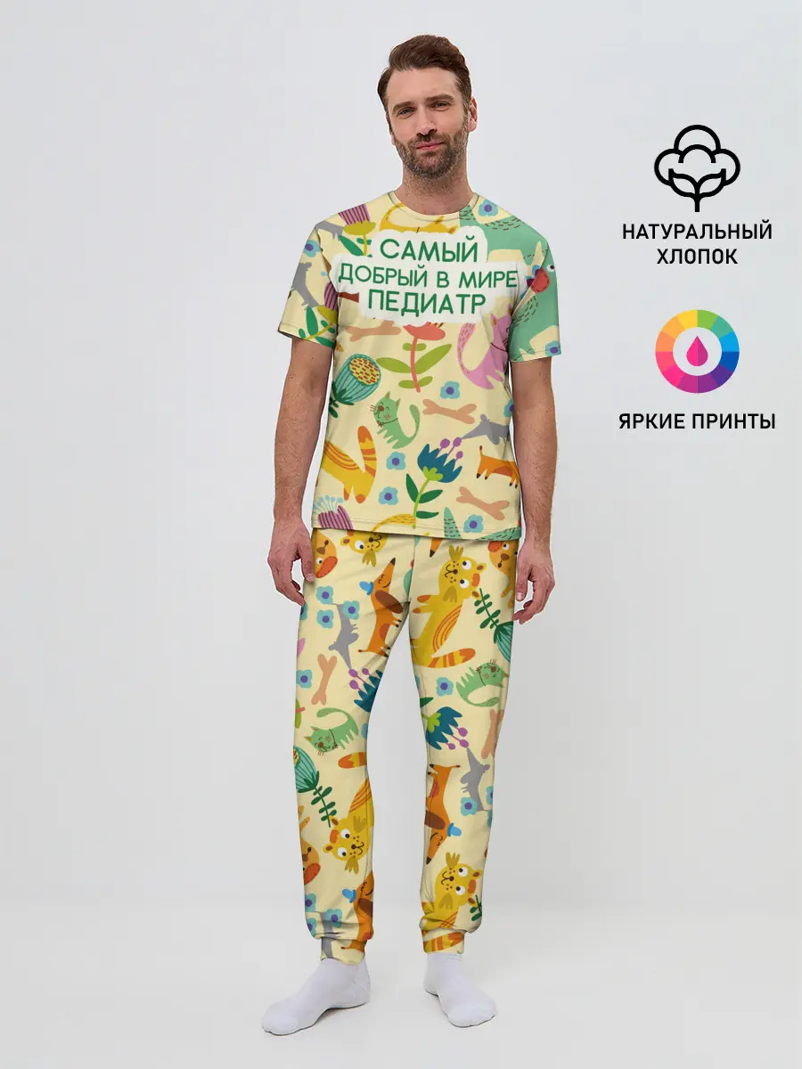 Мужская пижама с брюками / Самый добрый в мире педиатр