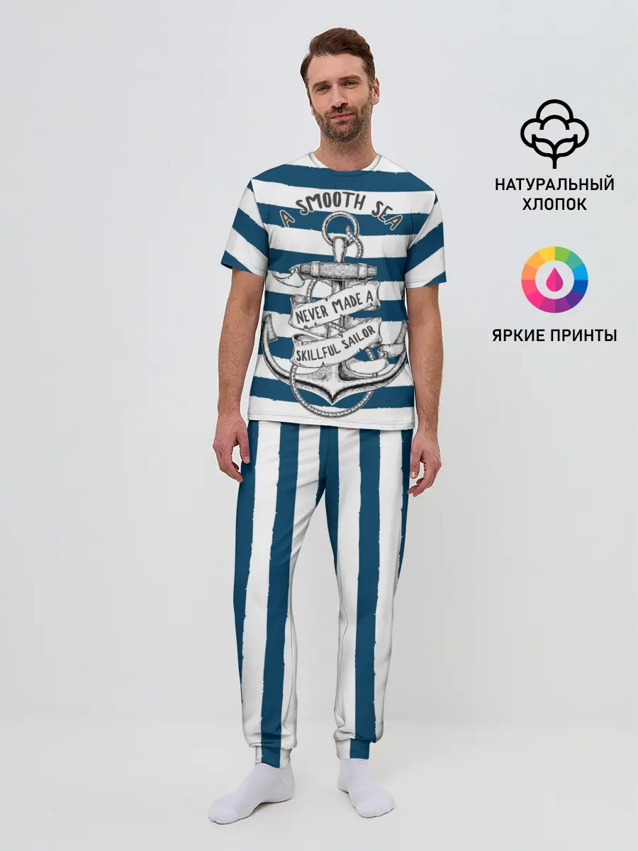 Мужская пижама с брюками / в спокойном море плохие моряки