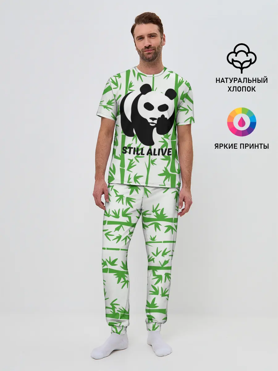 Мужская пижама с брюками / Still Alive