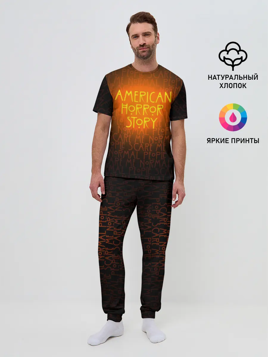 Мужская пижама с брюками / AHS