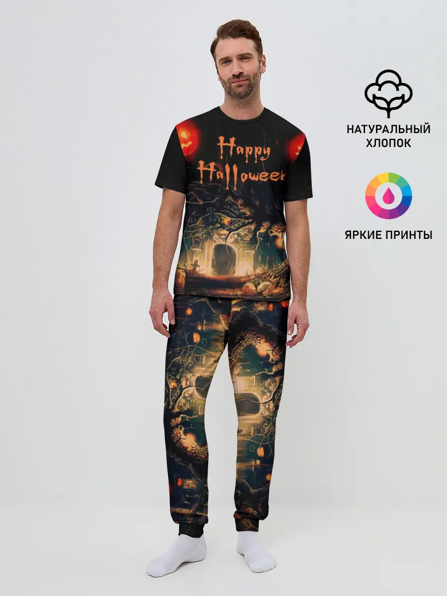 Мужская пижама с брюками / Halloween