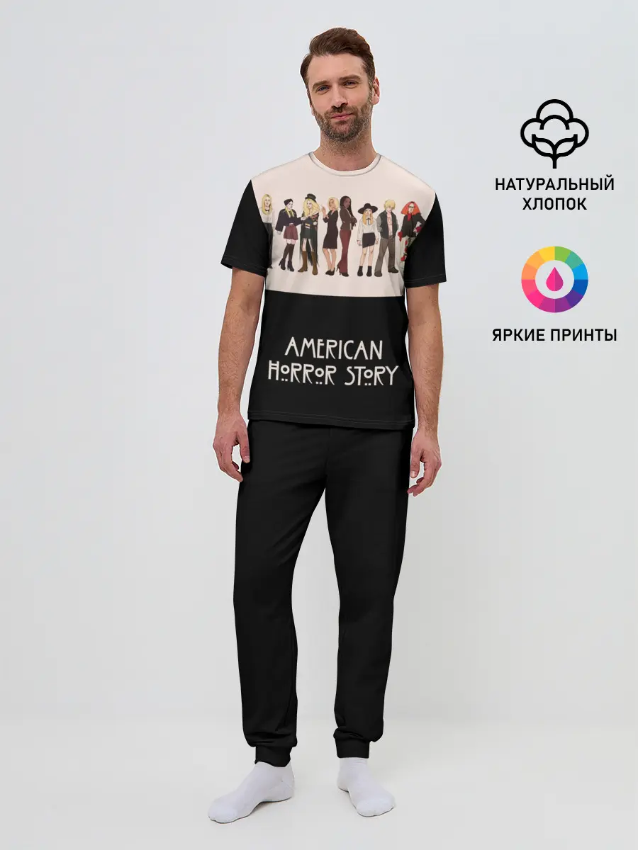 Мужская пижама с брюками / American Horror Story