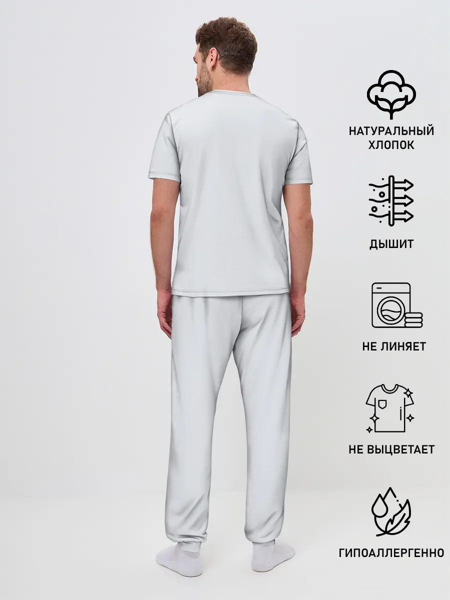 Мужская пижама с брюками / Born To Die