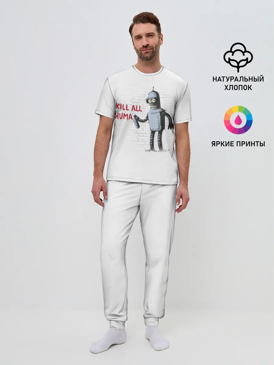 Мужская пижама с брюками / Человеконенавистник