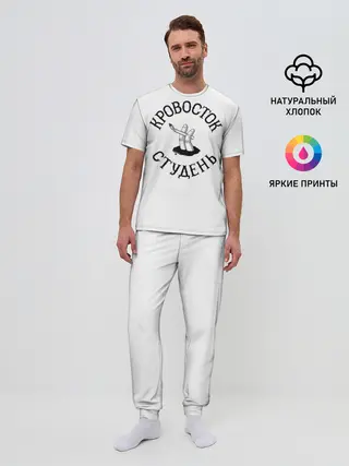 Мужская пижама с брюками / Кровосток - Студень