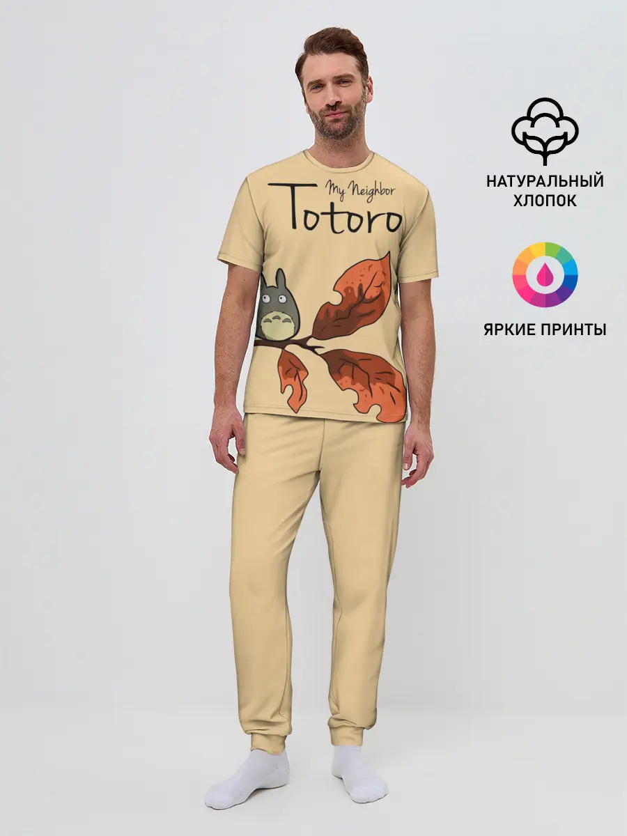 Мужская пижама с брюками / Tonari no Totoro