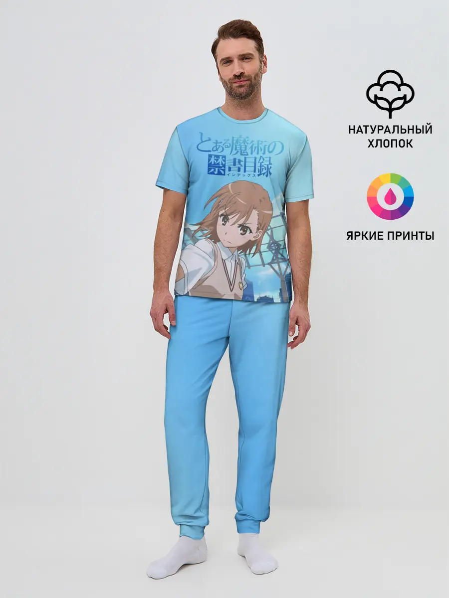 Мужская пижама с брюками / Railgun