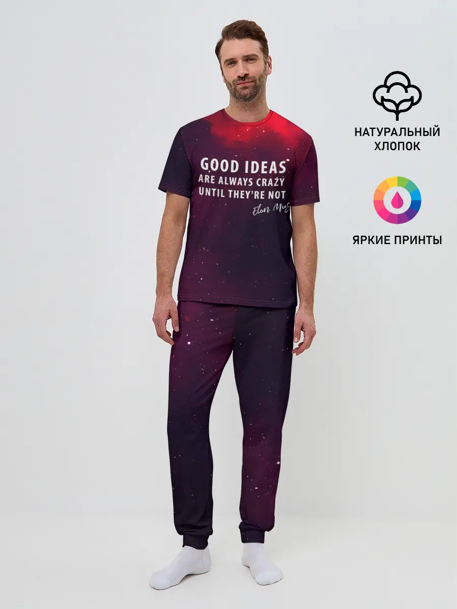 Мужская пижама с брюками / Elon Reeve Musk