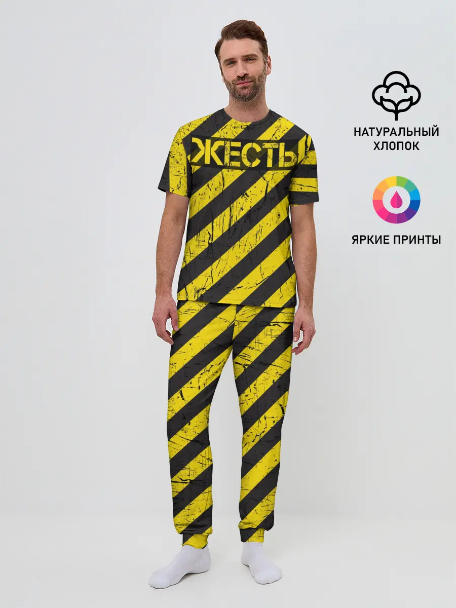 Мужская пижама с брюками / Жесть