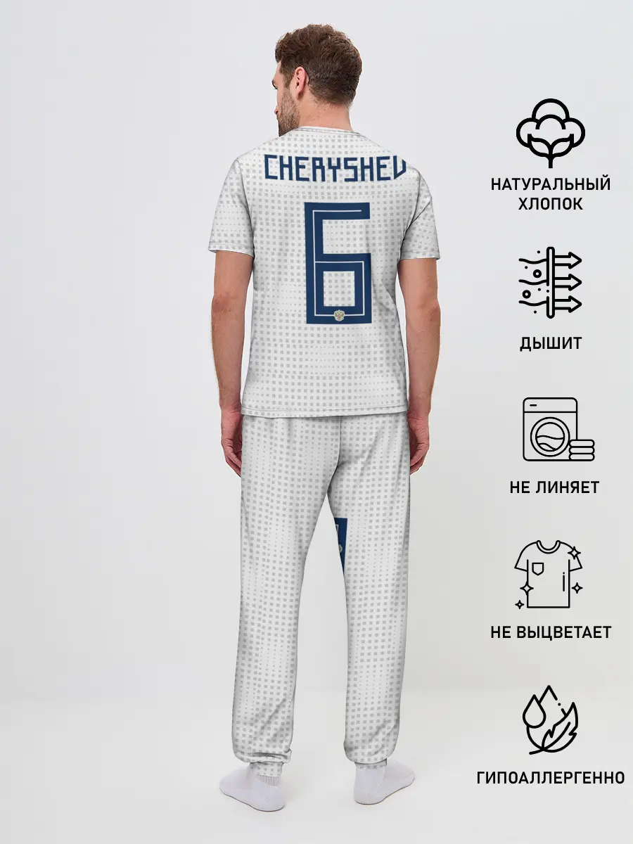 Мужская пижама с брюками / Черышев away 2018