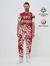 Мужская пижама с брюками / Вино Разлилось
