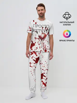 Мужская пижама с брюками / Кетчуп Разбрызгался