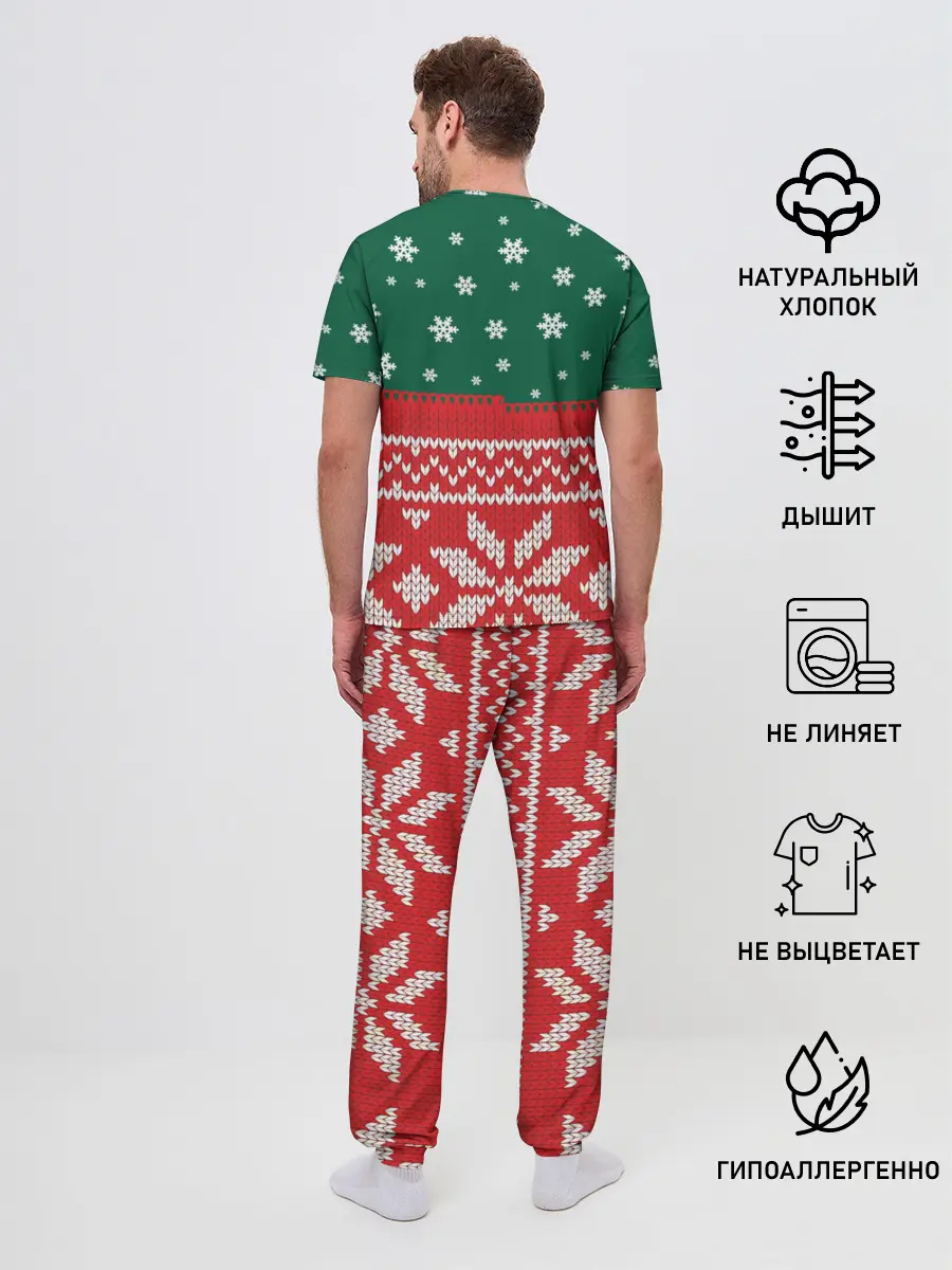Мужская пижама с брюками / Новогодний Дмитрий