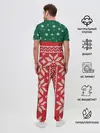 Мужская пижама с брюками / Новогодний Дмитрий