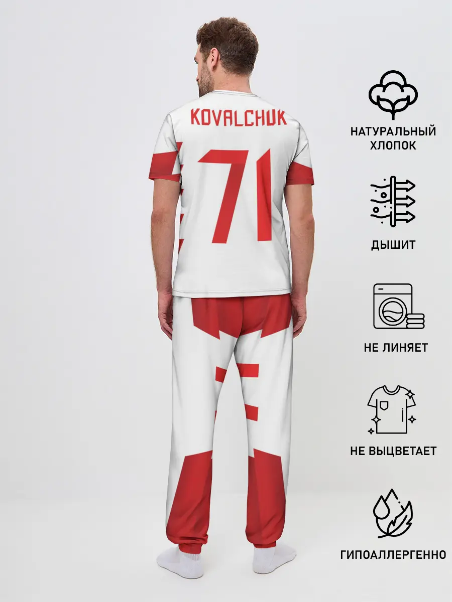 Мужская пижама с брюками / Kovalchuk Olympic 2018 #2