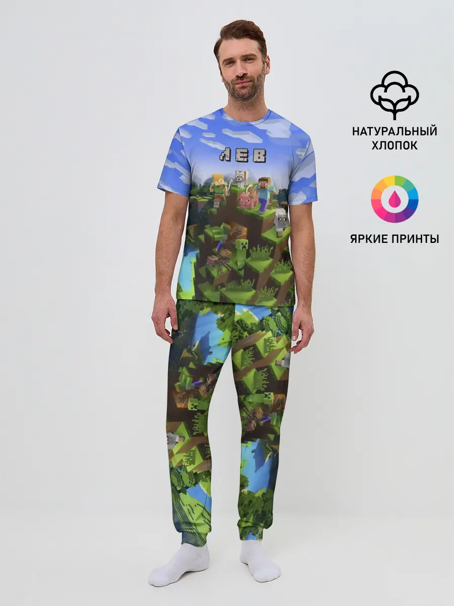 Мужская пижама с брюками / Лев - Minecraft
