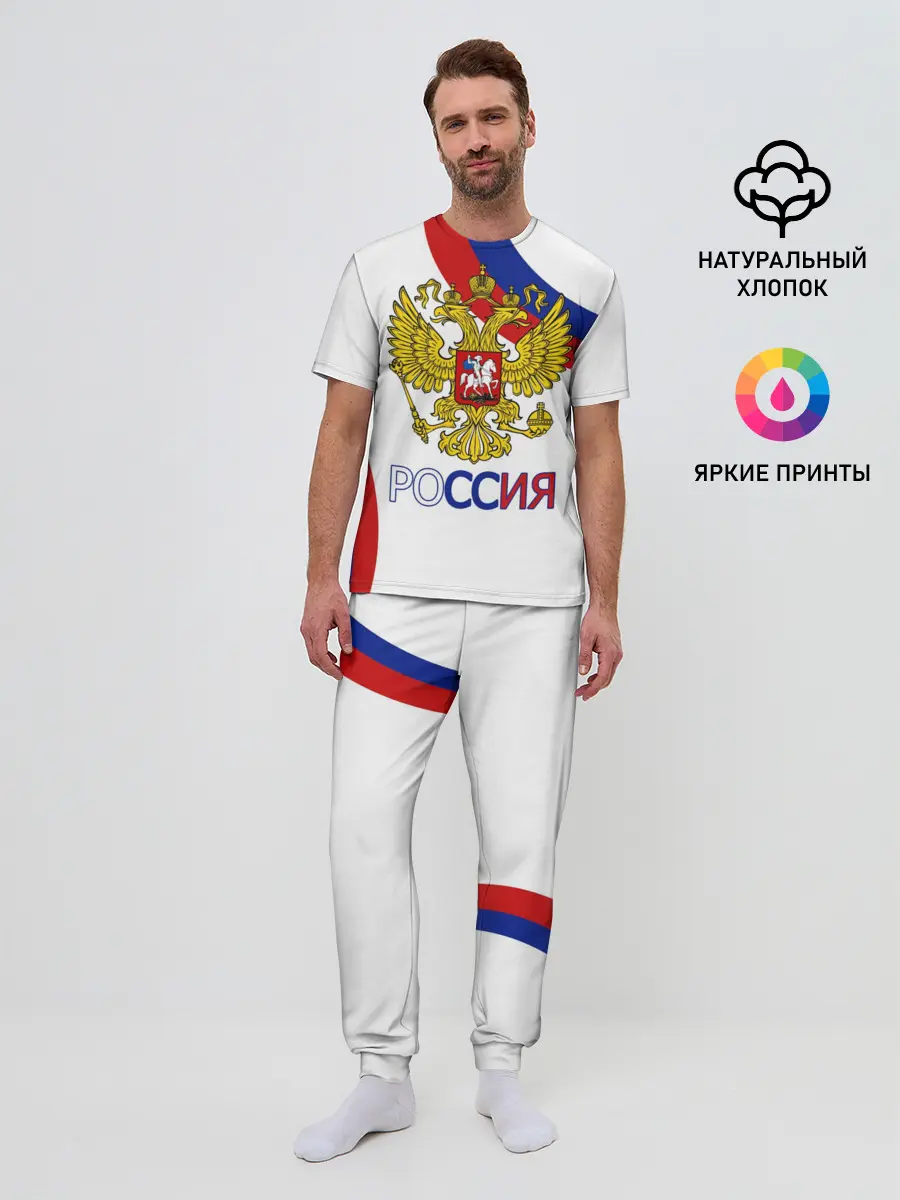 Мужская пижама с брюками / Россия Триколор